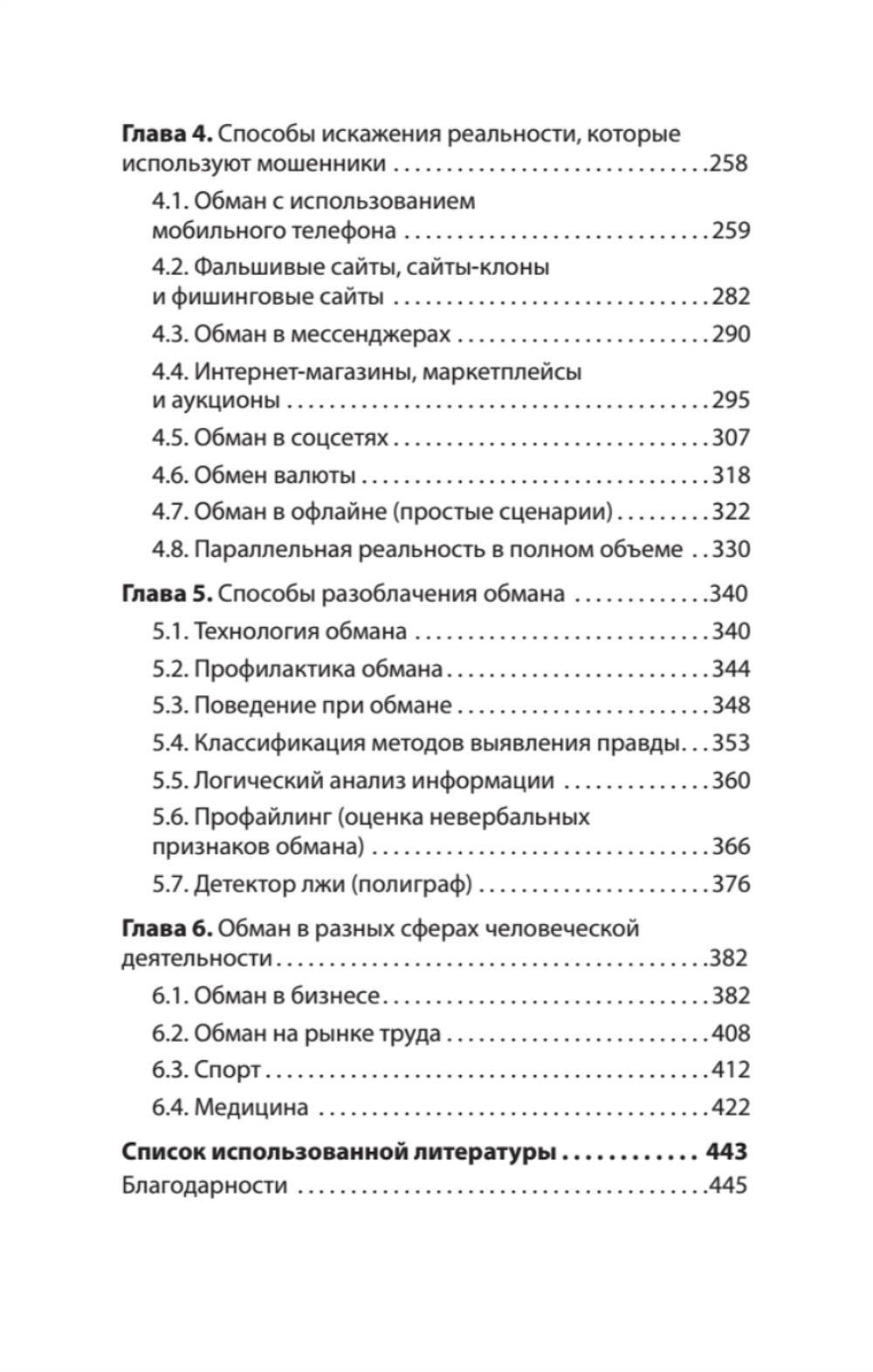 Не дайте себя обмануть! (#экопокет)