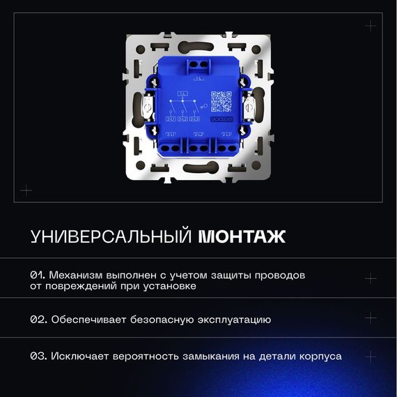 Выключатель встраиваемый Voltum S70 трехклавишный 10А, (черный матовый) VLS030108