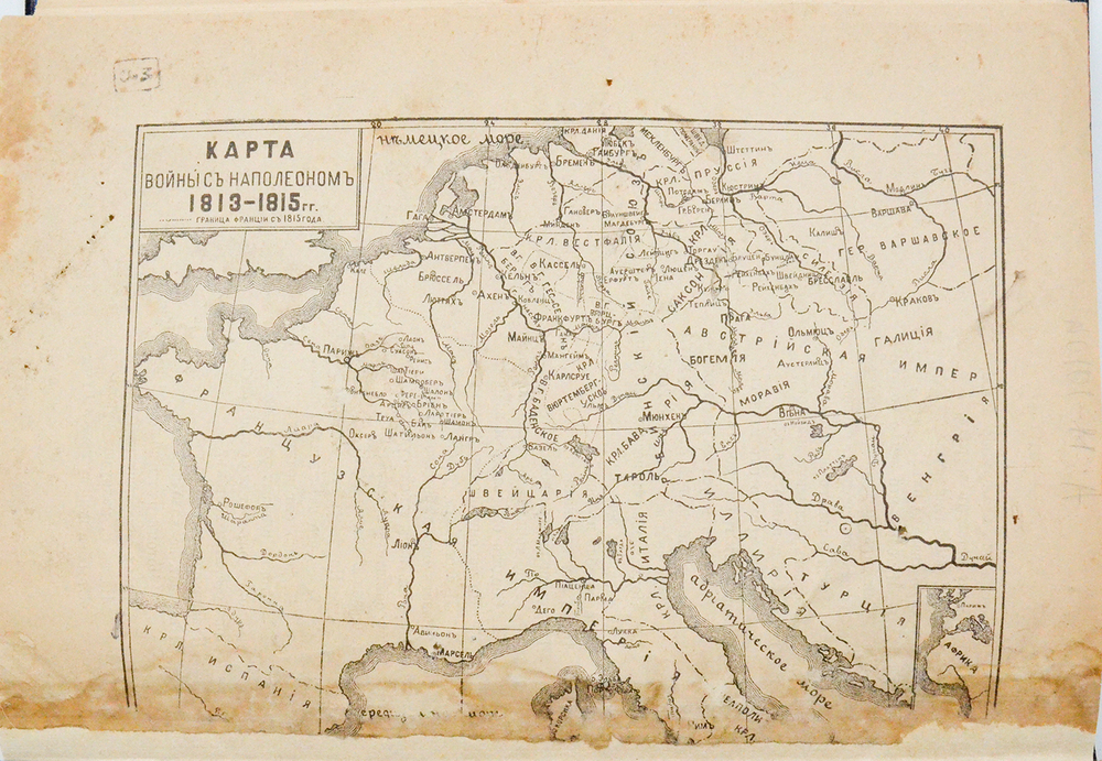 Троицкий Д. И. Низложение Наполеона. Составил Д.И. Троицкий. 1904