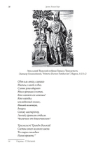Изумрудная скрижаль. Алхимия личной трансформации (PDF)