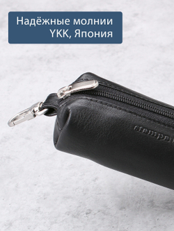 314 - Футляр для ключей