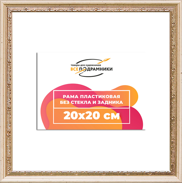 Рама 20x20 для картин и фотографий