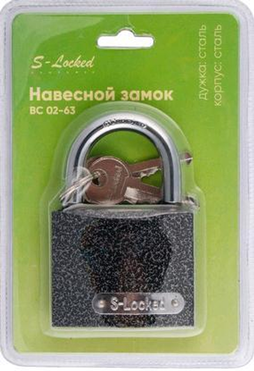 Замок навесной  S-Locked ВС 02-63 3 кл.  Blister   / 121096