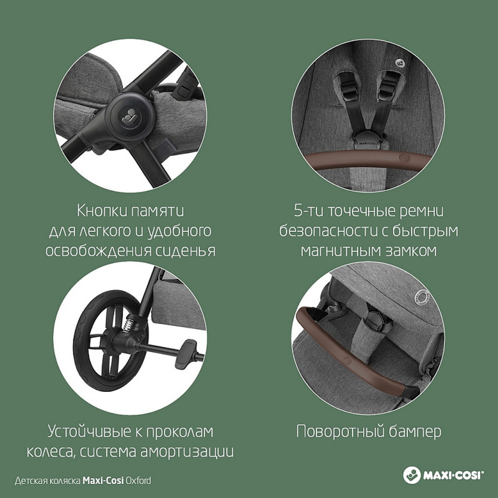 Детская прогулочная коляска Maxi-Cosi Oxford 1150029110 Select Grey/серый