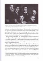 Илья Глазунов. Чинякова Галина, Большаков Владимир