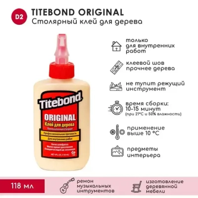Клей для дерева Titebond Original столярный 118 мл 5062