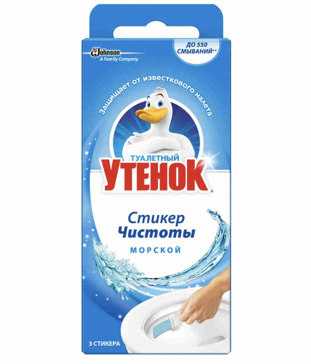 Туалетный утенок 3 шт. Стикер чистоты МОРСКОЙ