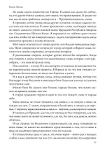 Книга жизни (PDF)