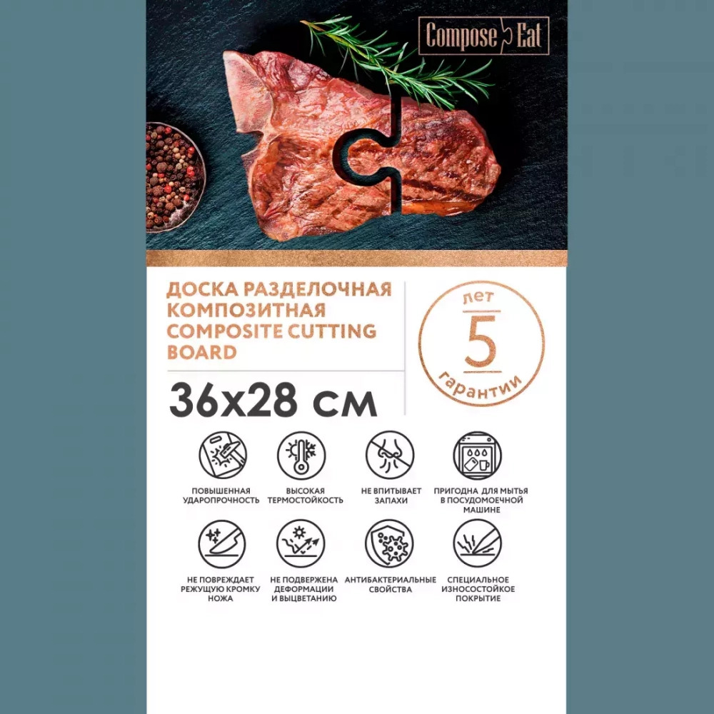 Доска разделочная c желобом 36х28см ComposeEat Fashion орех