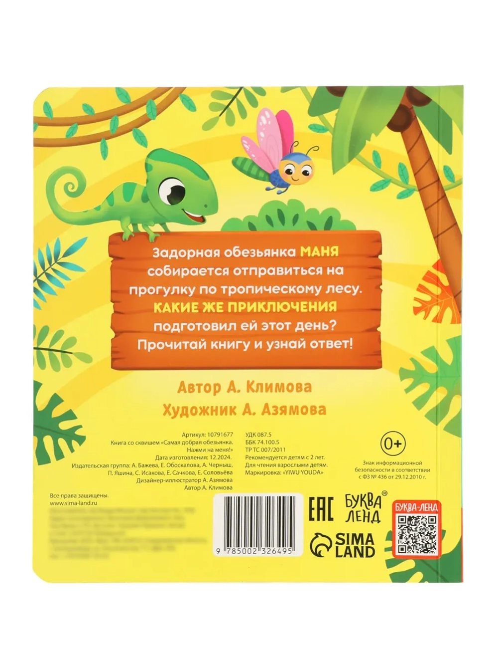 Книги для малышей