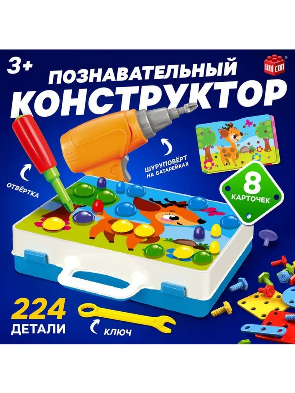 Конструктор винтовой «Конструктики» с шуруповёртом, 224 дета