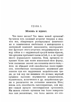 Основы позитивной эстетики | Луначарский Анатолий Васильевич