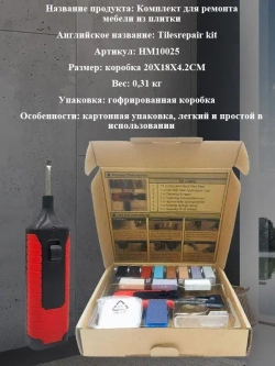 Набор для ремонта керамической, гранитной, мраморной плитки и фарфора. Набор для реставрации сколов мебели и ламината 11 цветов.