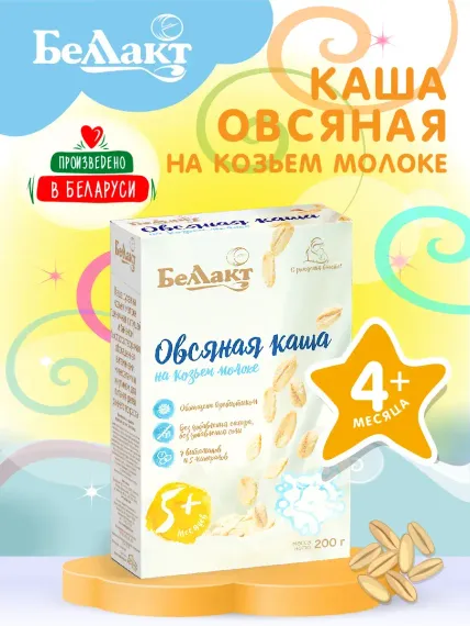 Каша сухая Беллакт на козьем молоке