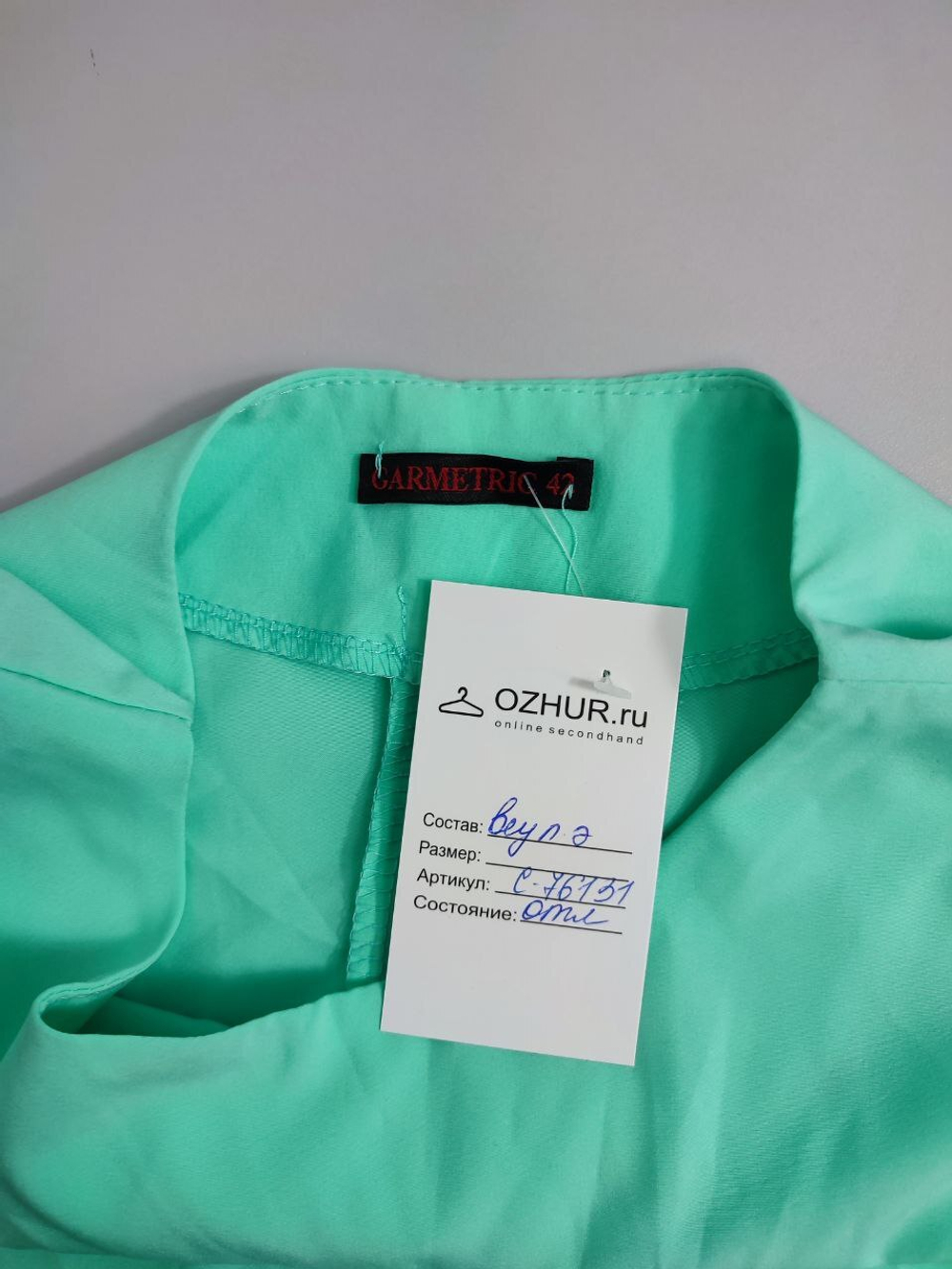 Блузка Garmetric мятная 42 размер