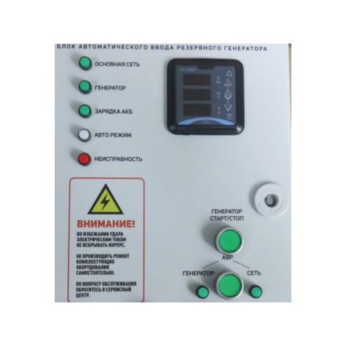 Блок автоматического ввода резервного генератора PATRIOT AGR 3015W