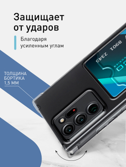 Чехол ROSCO для Samsung Galaxy Note20 Ultra (арт. SS-N20U-HARD-TPU-POCKET )