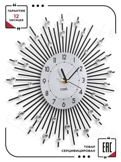 Настенные часы "Romantic Thorns"