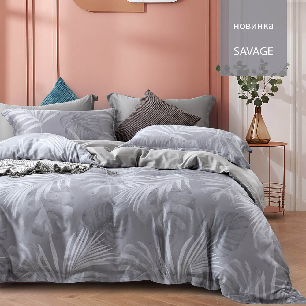 Пододеяльник 150х210 Sharmes Savage