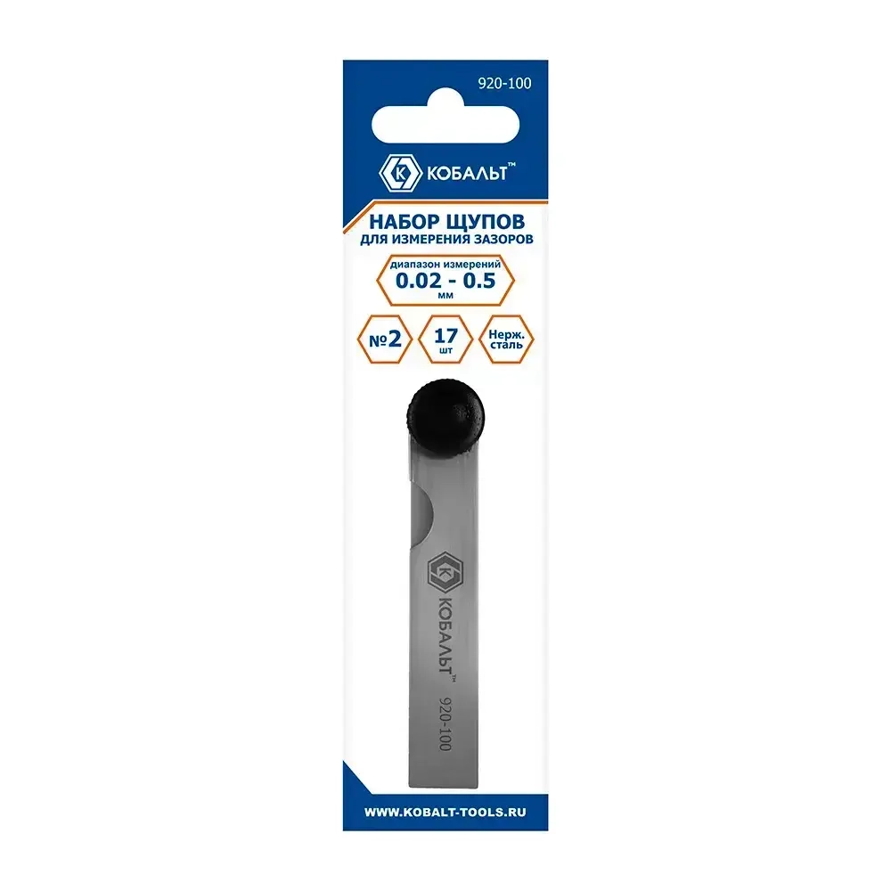 Набор щупов для измерения зазоров КОБАЛЬТ 70 мм, №2, диапазон измерений 0,02-0,5 мм, 17 шт., блистер (920-100), шт