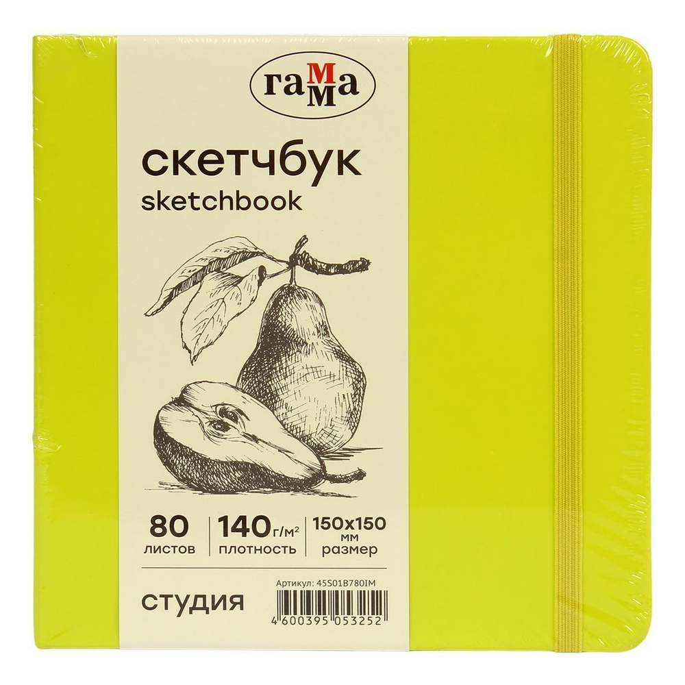 Скетчбук 80л. 150*150 на резинке, ассорти "Студия" (Гамма)