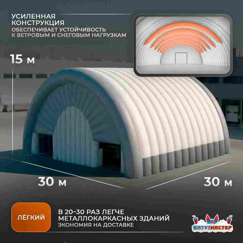 Временный промышленный ангар «Пространство Силы», 30×30×15 м