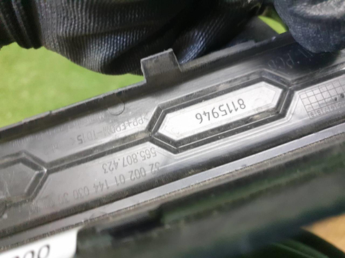 Накладка заднего бампера Skoda Kodiaq (2016-2022)