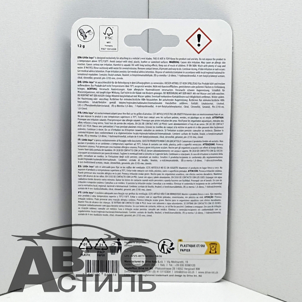 Ароматизатор на обдув Little Joya - Ocean Splash (Океанский бриз) - blue EY0707