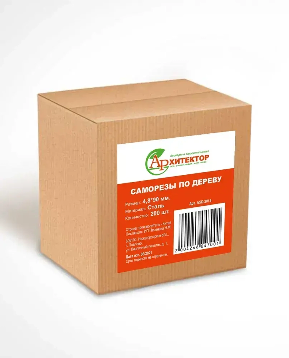 Саморез, шуруп по дереву 4,8 х 90 мм потайной черный 200 шт. Arhitektor