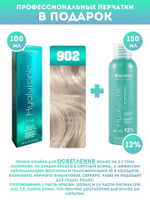 Kapous Professional Промо-спайка Крем-краска для волос Hyaluronic, тон №902, Осветляющий фиолетовый, 100 мл + 12% оксид