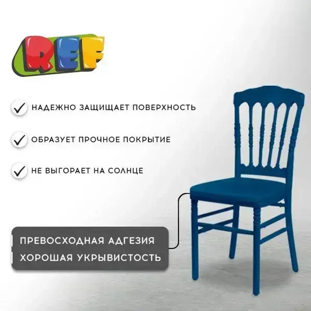 Акриловая краска аэрозольная 520 мл СИНИЙ ГЛЯНЦЕВЫЙ, быстросохнущая, универсальная / REF / эмаль в баллончике, для декора, мебели, дерева, металла, стен