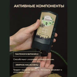 Лосьон после бритья La and Te beaute LT-4080