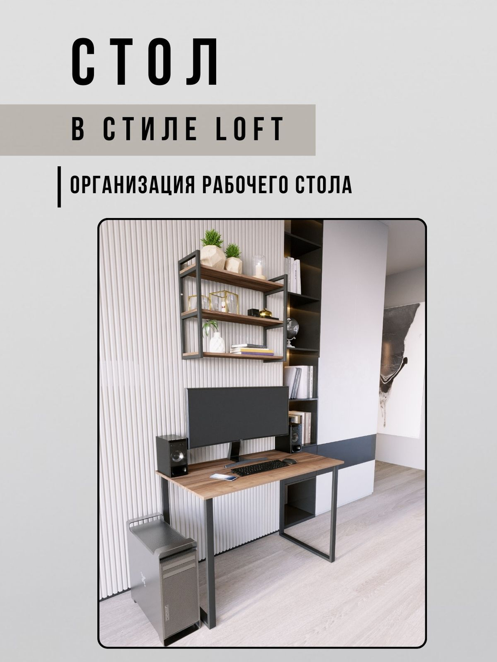 Стол письменный компьютерный лофт OMAXA