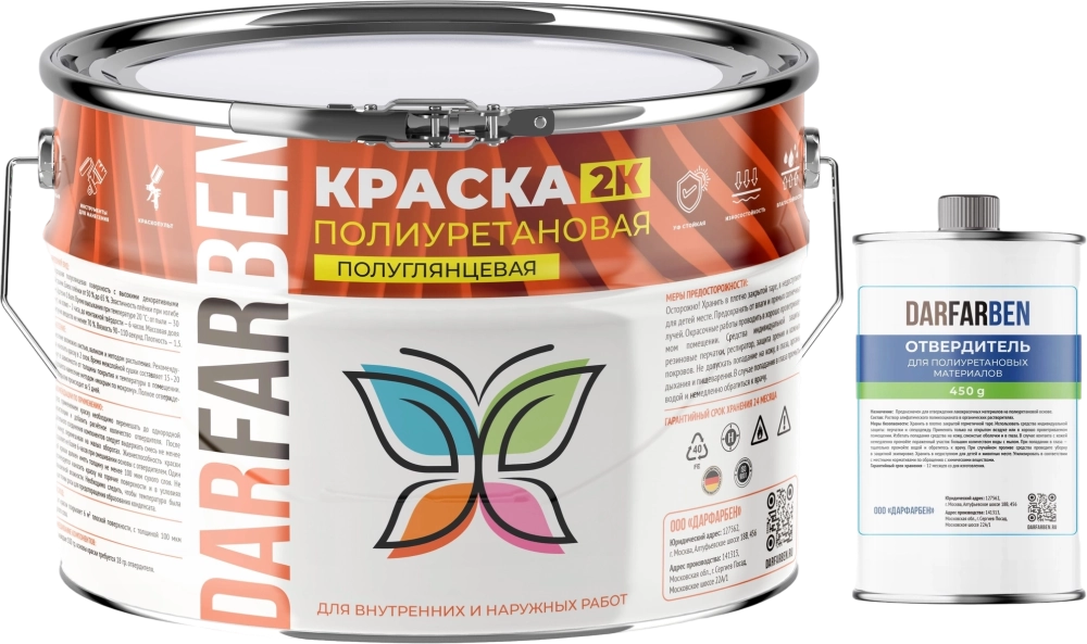 Краска полиуретановая двухкомпонентная полуглянцевая 2.5 кг