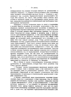 Основной курс термодинамики | А.А. Саткевич