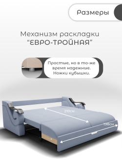 Диван Дубай-2