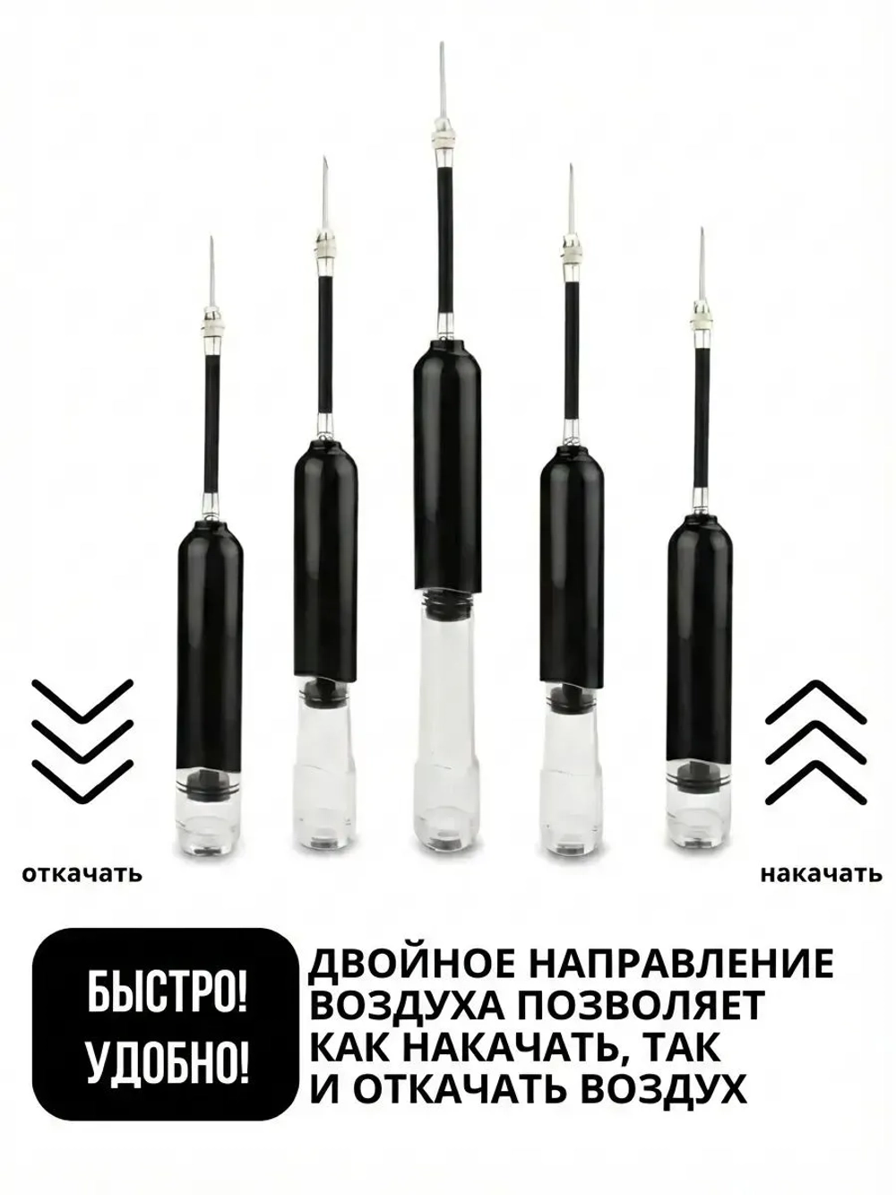 Насос ручной для мяча с иглой