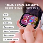 Смарт-часы Elari KidGram 48 мм розовый