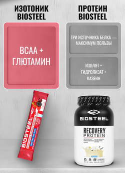 Протеин сывороточный Biosteel Recovery Protein Plus Шоколад, 1800 г, 25 порций