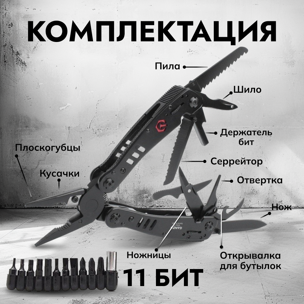 Мультитул Ganzo G302-B