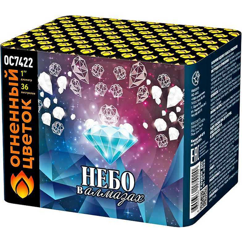 Батарея салютов "Небо в алмазах" (1 х 36)