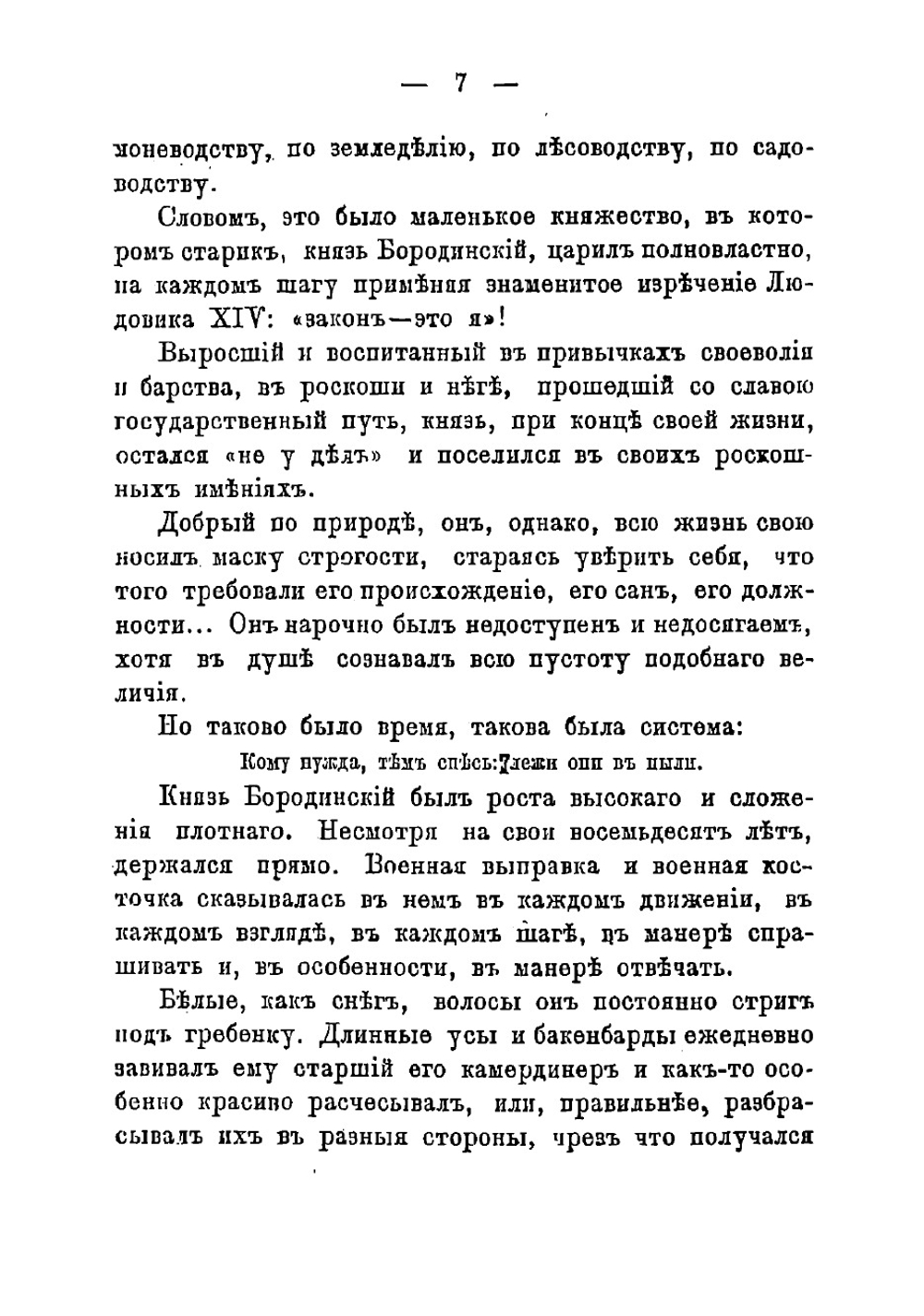 Сестра милосердия. Роман в 3 частях. Часть 2 | Соколов Александр Алексеевич