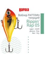 Воблер Rippin' Rap 05, 5см, 9гр, цвет HLW, тонущий