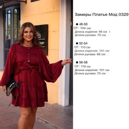 Платье УК-0329 Фабрика Моды Фото 2