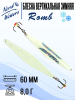 Блесна для рыбалки вертикальная Nord Waters Romb