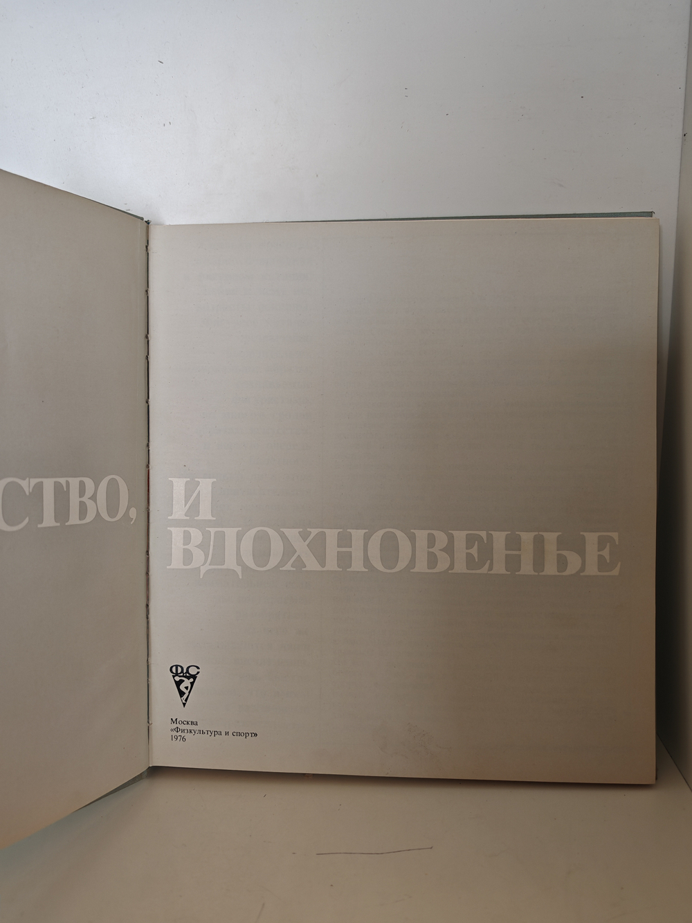 И мастерство, и вдохновенье…