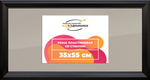 Рамка 35x55 для постера и фотографий RPS0533515-07(9005)