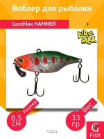Воблер для рыбалки LureMax HAMMER