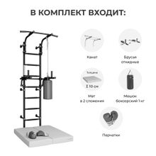 Комплект №2
