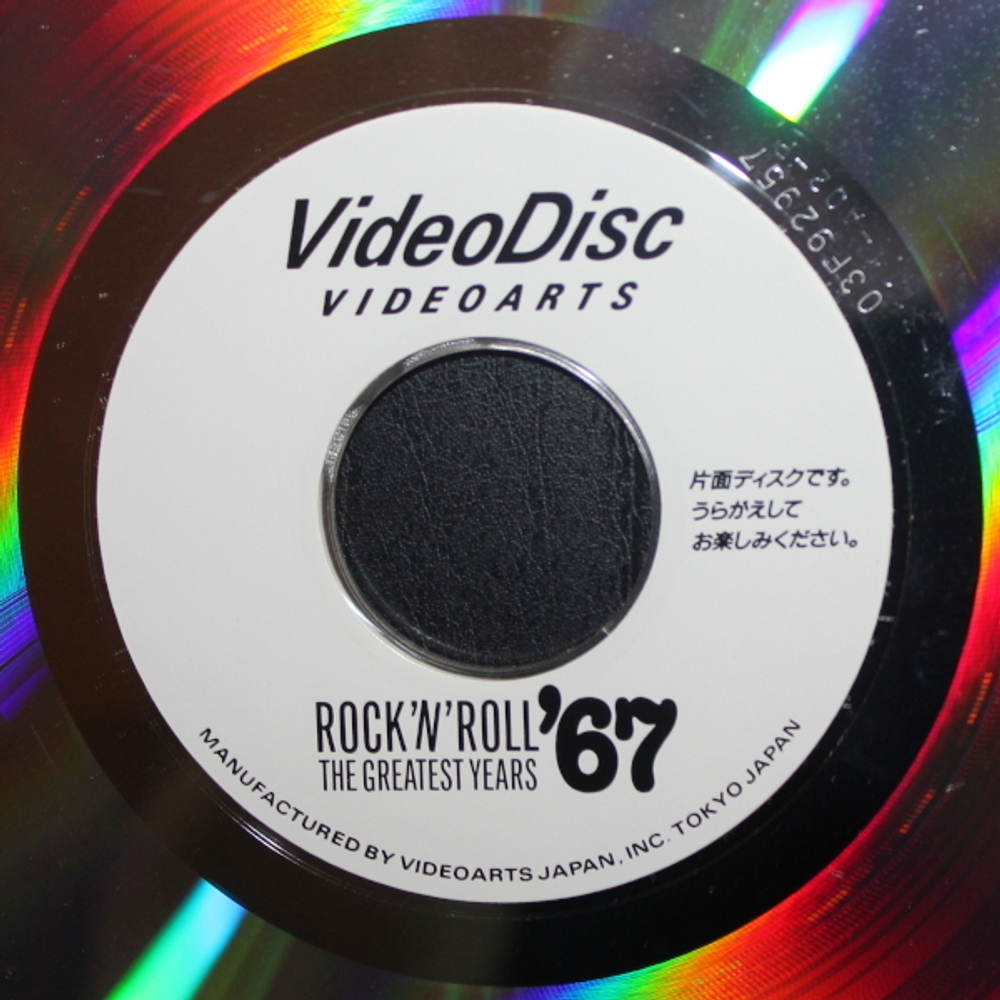 Сборник / Rock 'N' Roll, The Greatest Years '67 Volume 1 (LD)